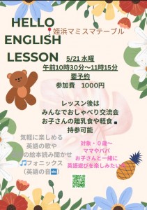 20250521英語