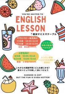 2025夏英語