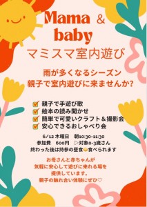 20250612室内遊び